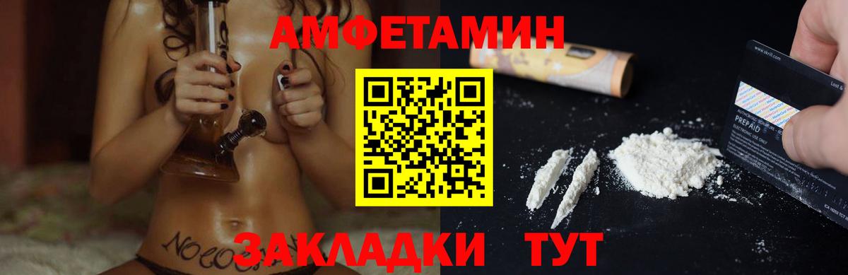 АМФЕТАМИН Premium  АМФЕТАМИН  Каменка  Вход с VPN 