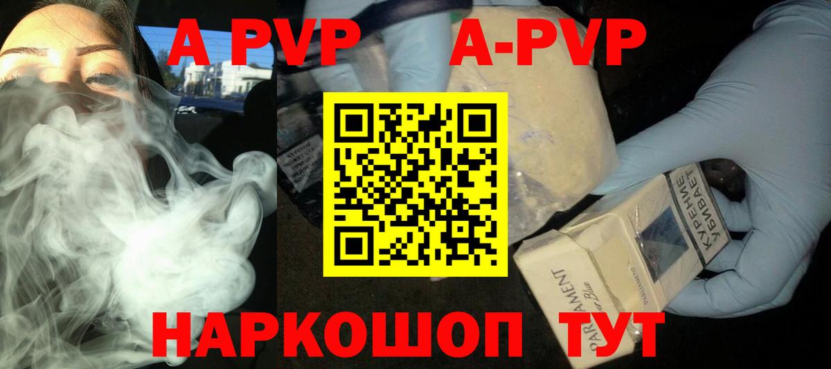 Каменка  Alpha-PVP крисы CK  Вход с VPN  A-PVP мука 