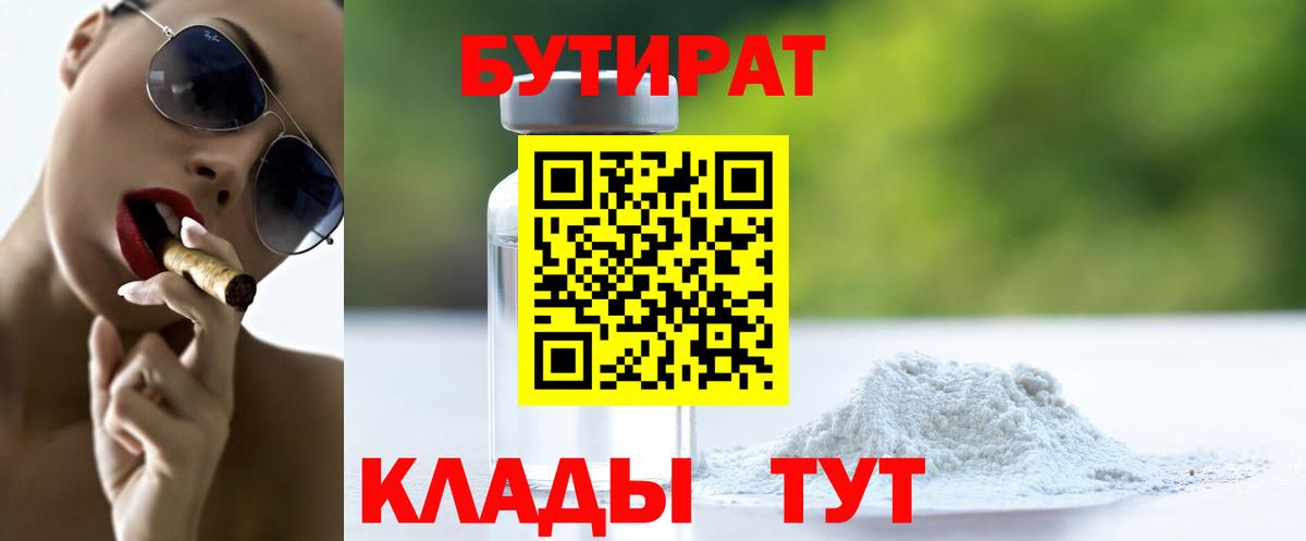Каменка  БУТИРАТ Butirat  Вход с VPN 