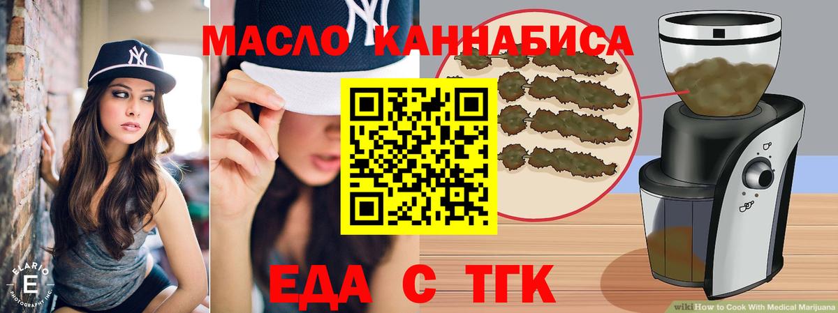 Печенье с ТГК марихуана  Вход с VPN  Каменка 