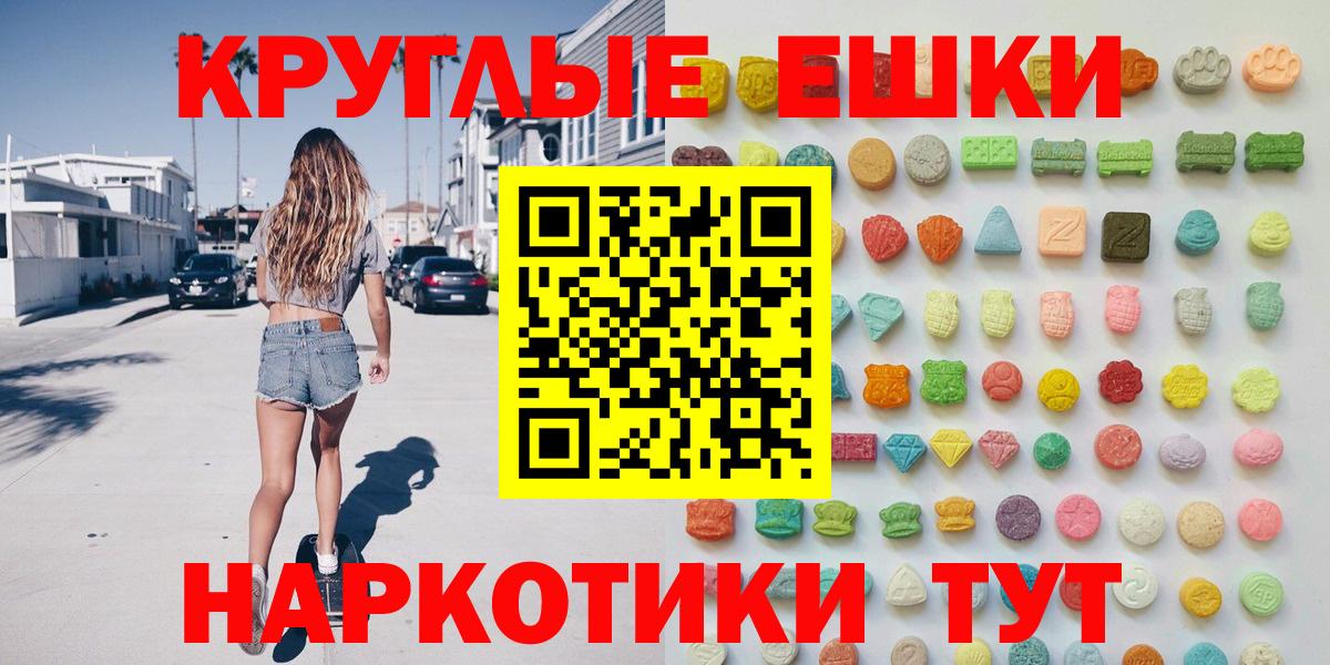 Экстази  Экстази таблы  Вход с VPN  Экстази таблы  Каменка 