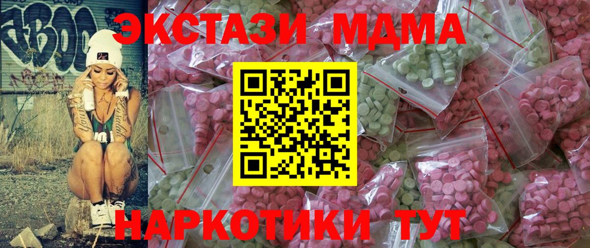 Экстази круглые Каменка
