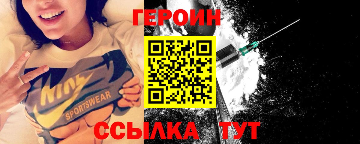 Героин  Героин афганец  Вход с VPN  Каменка 