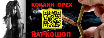 мяу мяу кристалл Бийск