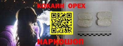 мяу мяу кристалл Бийск