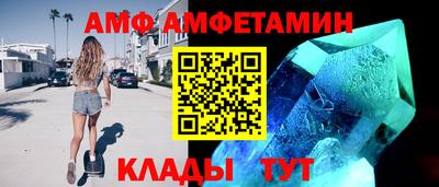 мяу мяу кристалл Бийск