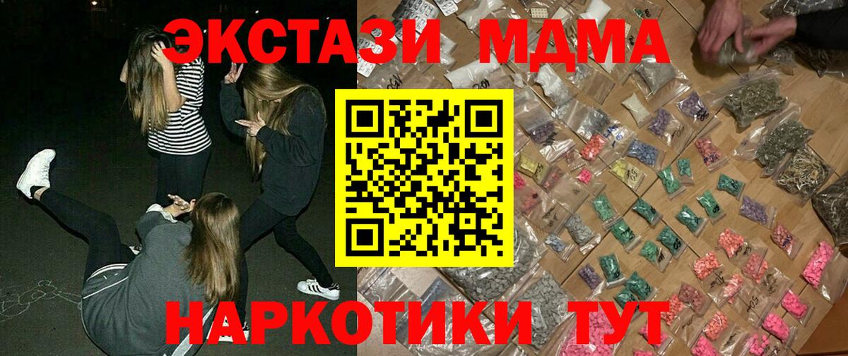 МДМА кристаллы Каменка