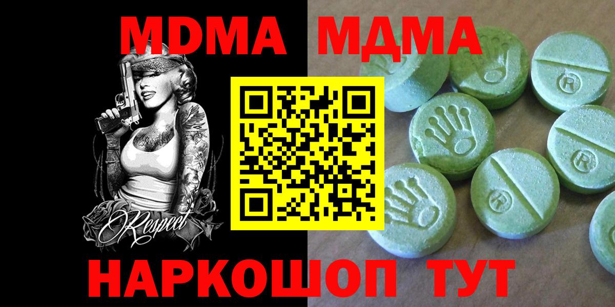 MDMA молли  Вход с VPN  Каменка  MDMA VHQ 