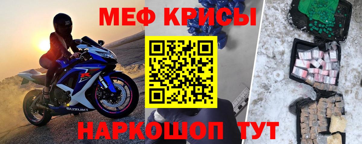 Меф мяу мяу Каменка