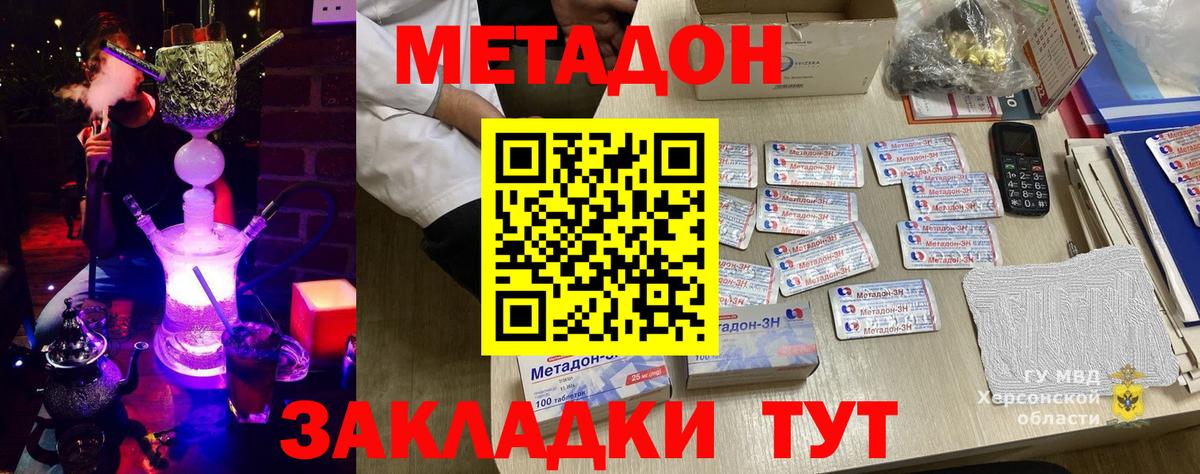 МЕТАДОН VHQ Каменка