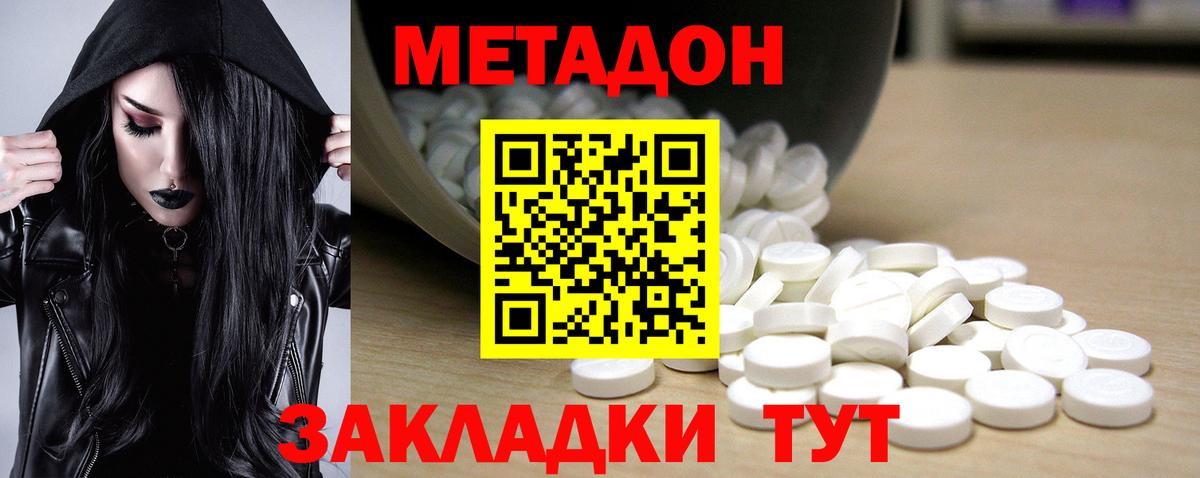 Каменка  Метадон VHQ  МЕТАДОН белоснежный  Вход с VPN 