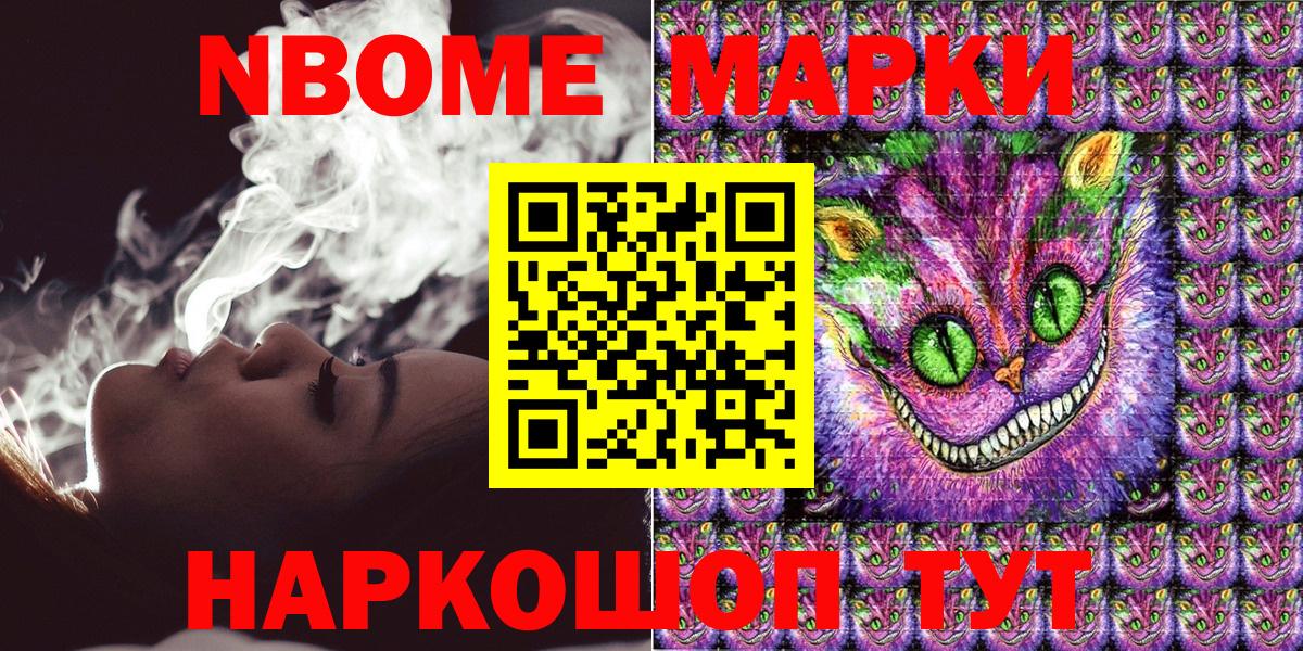 Марки N-bome 1,5мг  Вход с VPN  где найти   Каменка  Марки N-bome 1,5мг 